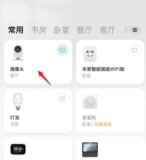 小米手机相机怎么恢复到原相机