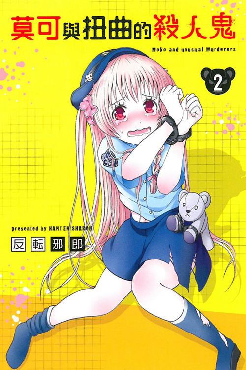 kindle漫画moxmoe截图1