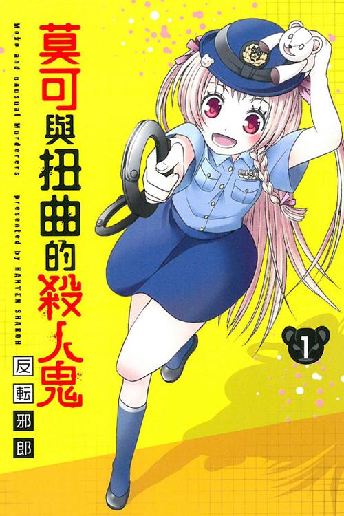 kindle漫画moxmoe截图2