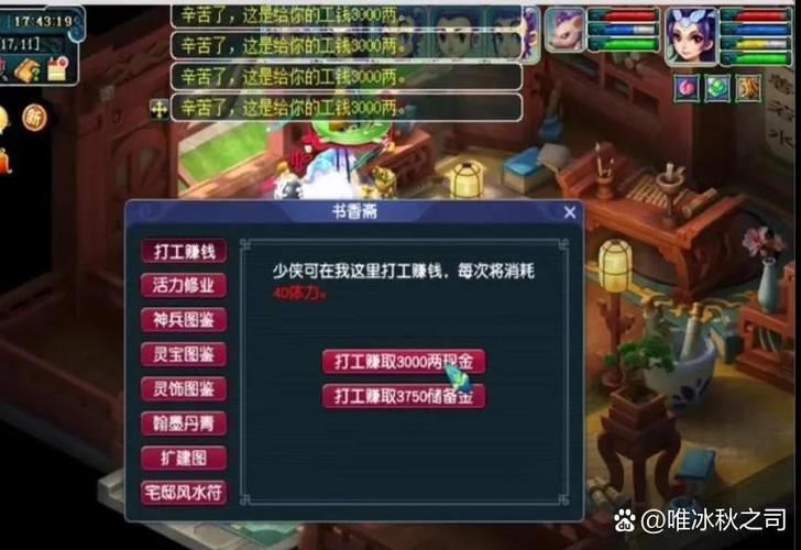 梦幻西游体活最大利益怎么用