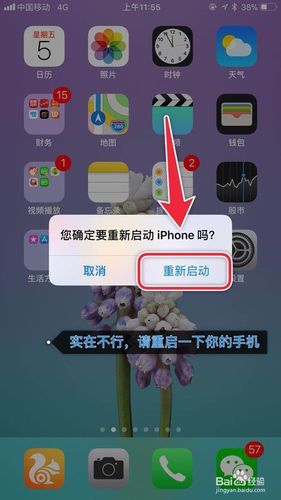 4g没有网络怎么回事 苹果手机
