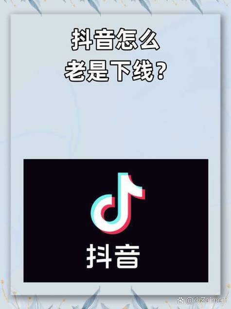 抖音账号异常被锁定是怎么回事