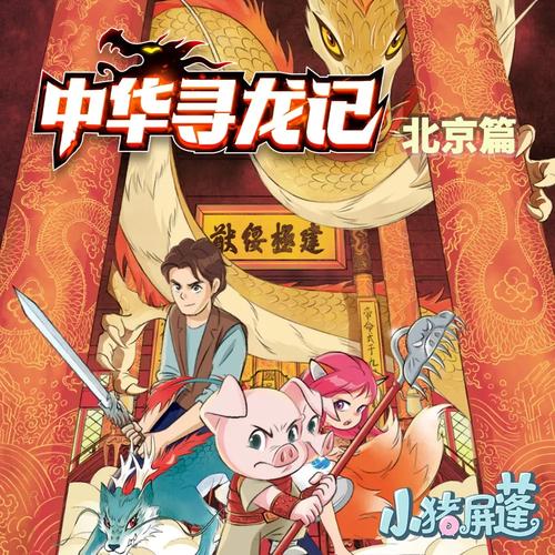 寻龙记在线阅读