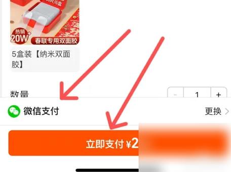 如何将淘宝支付改成微信支付