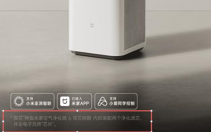米家空气净化器重新设置wifi