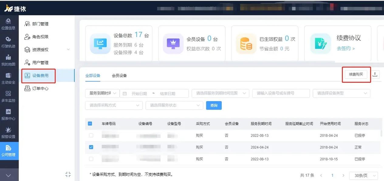 监控云储存过期了,续费高吗?保存3个 监控云储存过期了,续费高吗?保存3个
