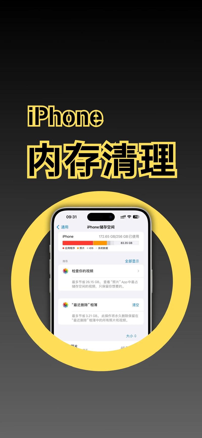 苹果怎么清理抖音占用的手机内存