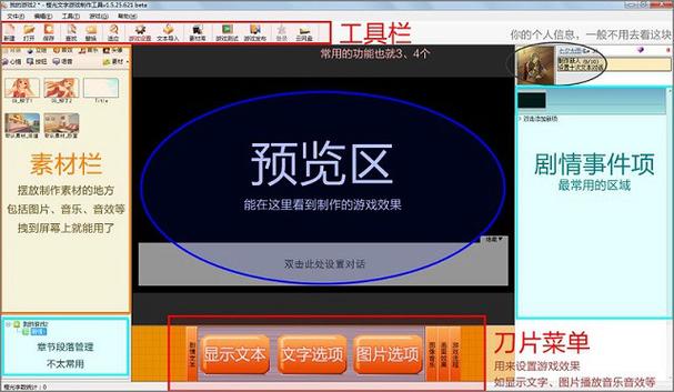 旧版橙光游戏制作器 旧版橙光游戏制作器