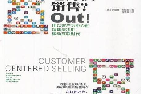 out在销售中代表什么