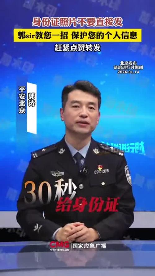 身份证原件发给别人有风险吗