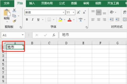 如何取消表格中的三角符号