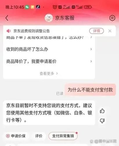 京东没输密码就支付了
