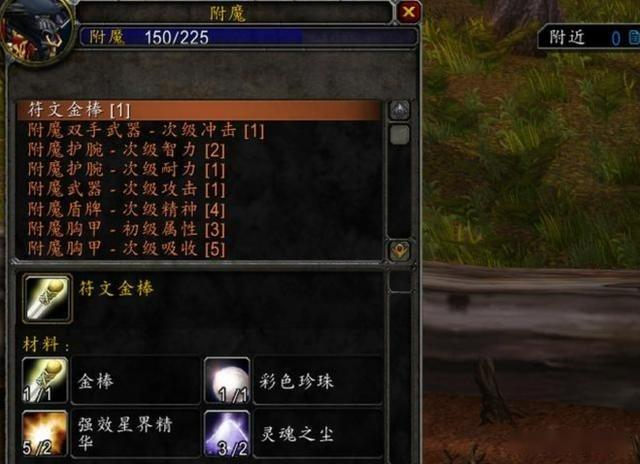 魔兽世界彩色珍珠有什么用