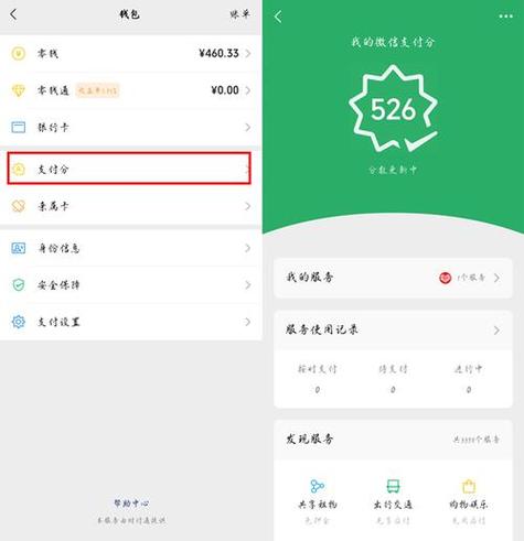 2026年微信积分免费提现