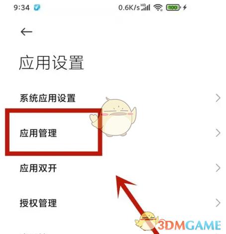 蜂鸟众包怎样拉定位