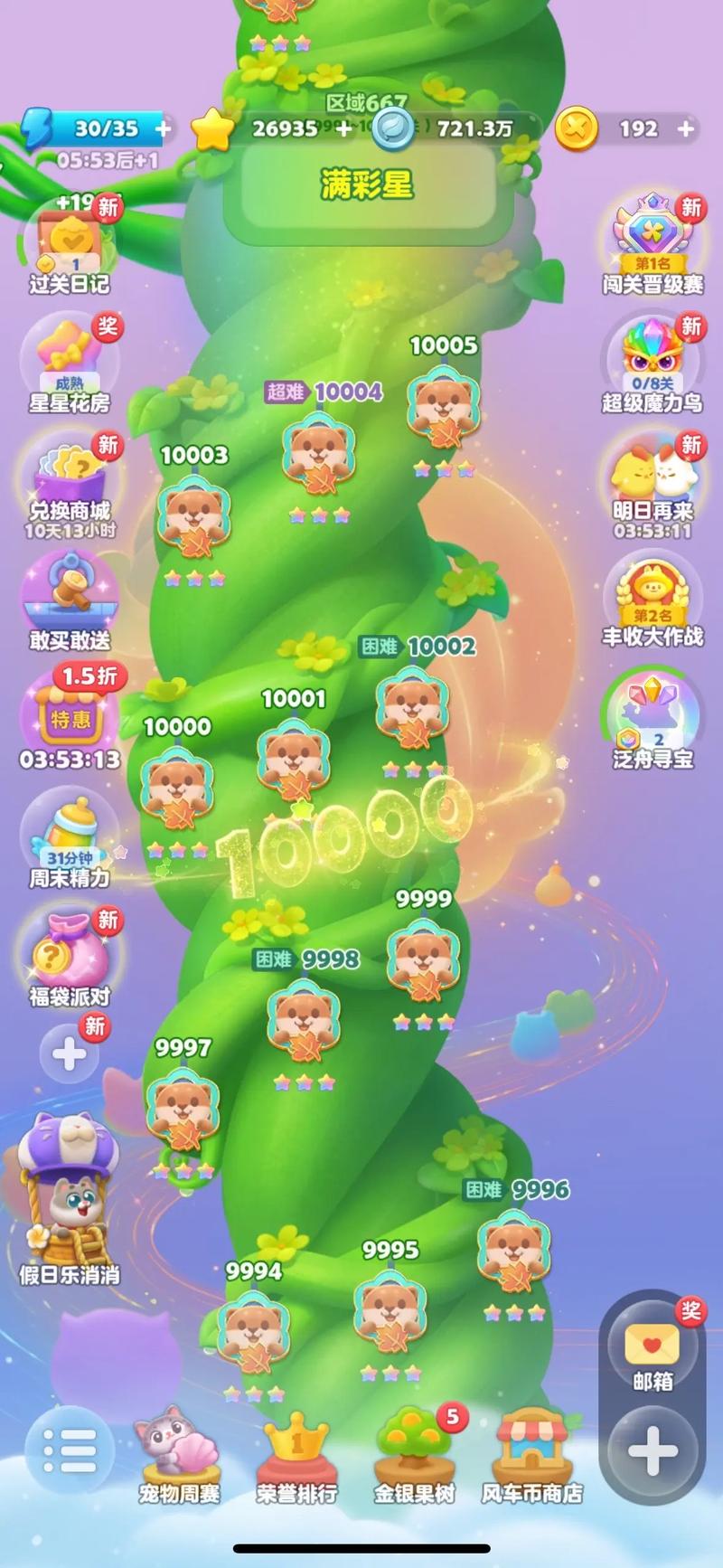 怎么找回开心消消乐原来的数据