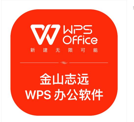 金山办公软件下载安装