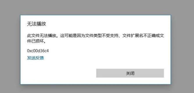监控回放播放失败原因