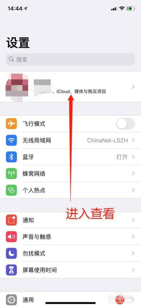 怎样解除另一台苹果手机的ID