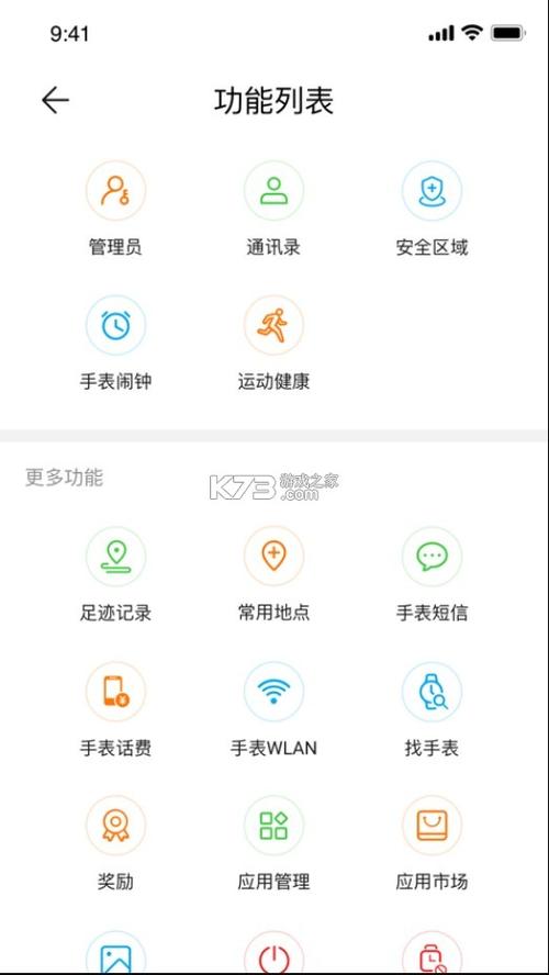 智能关怀华为手表app下载最新版