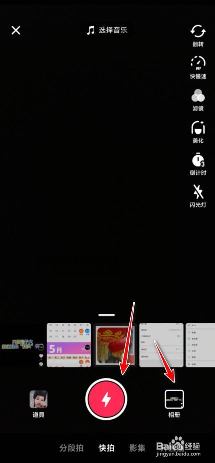 手机如何拉长视频时间截图2