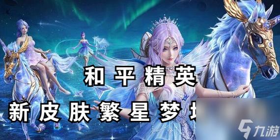 和平精英局内怎么换皮肤