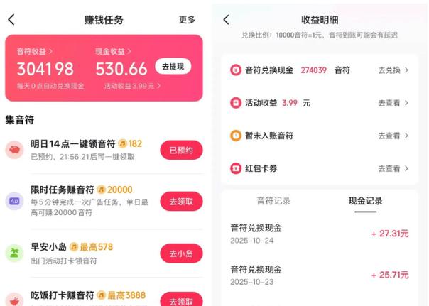抖音极速版逛街赚钱打不开