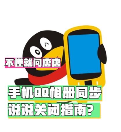 qq空间设置的定时说说怎么取消