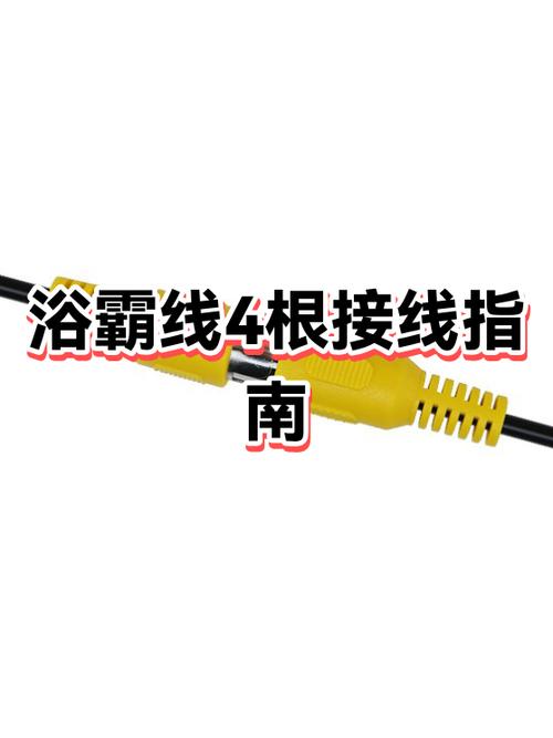 浴霸4根火线1根零线怎么接