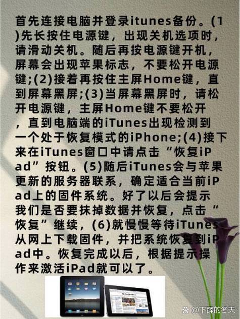 苹果平板忘了id和密码怎么办