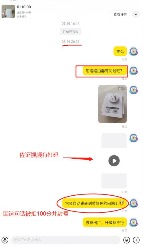 闲鱼扣100分一般封号多久