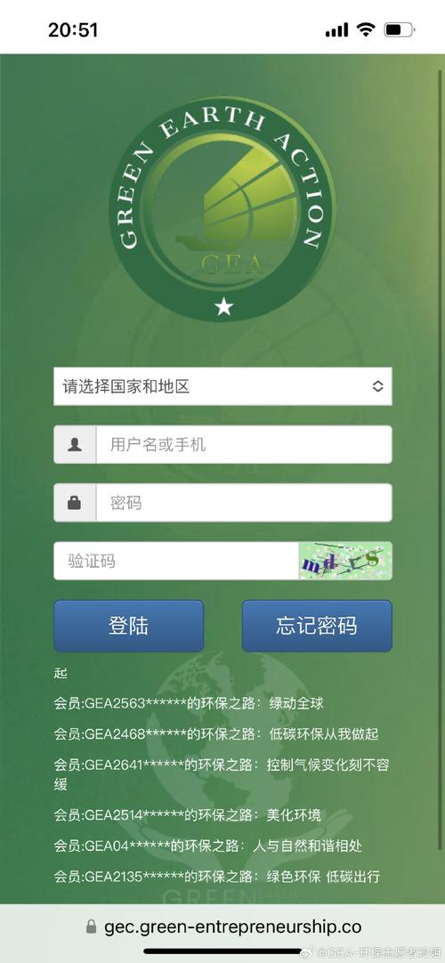 GEA签到登录