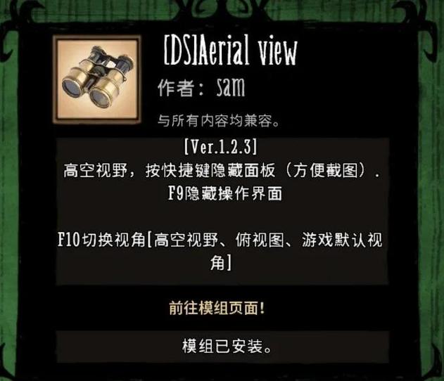 饥荒模组wiki官网入口