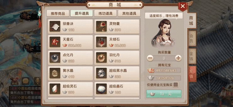 问道手游敏金怎么加点最好玩