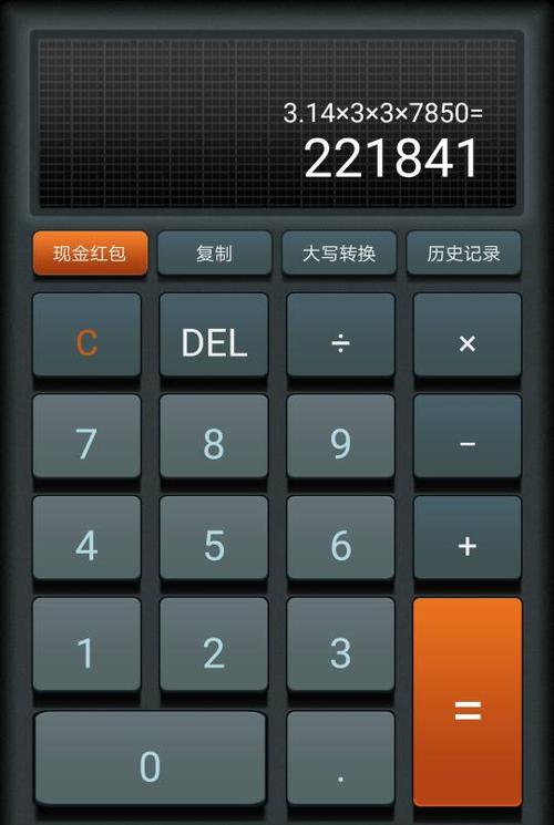 可复制粘贴的计算器