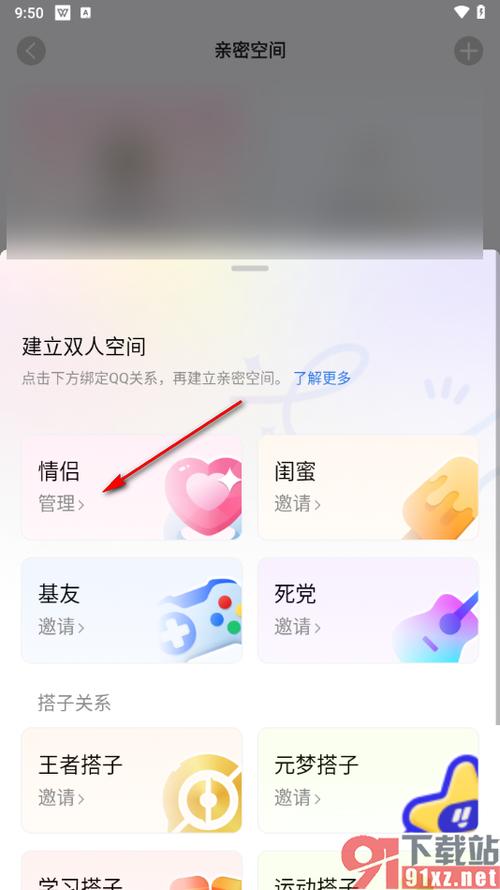 qq情侣空间网页版手机登录