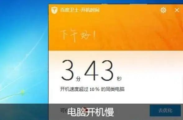 时间久了电脑速度变慢