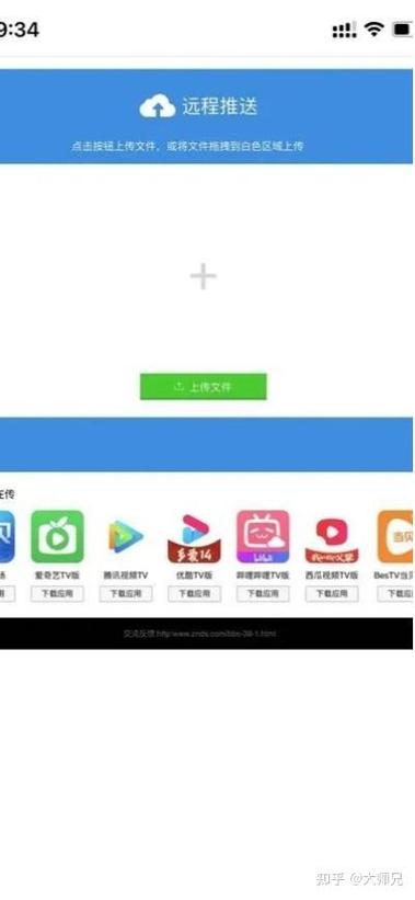当贝市场下载第三方软件的方法截图1