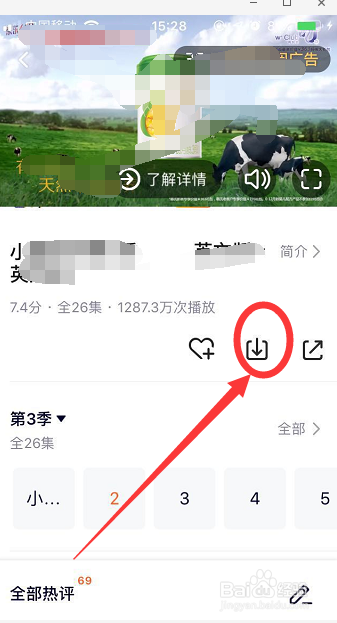 为什么腾讯视频缓存看不了
