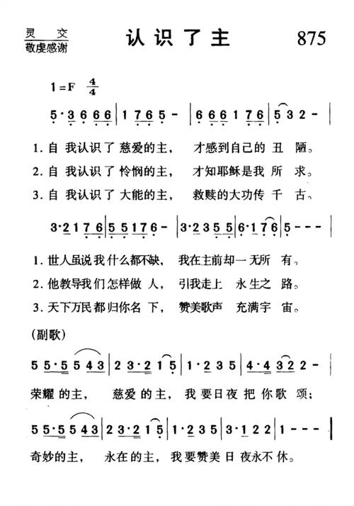 赞美诗网 手机版