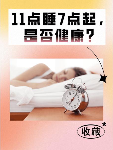 每天只睡5个小时会怎样