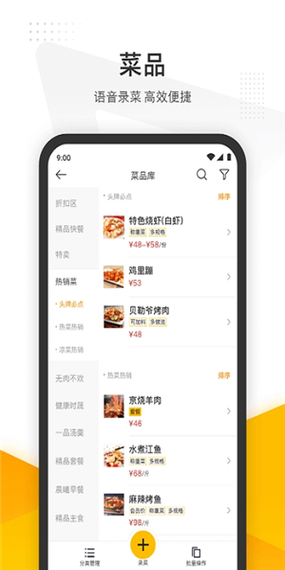 美团外卖商家怎么设置推荐商品
