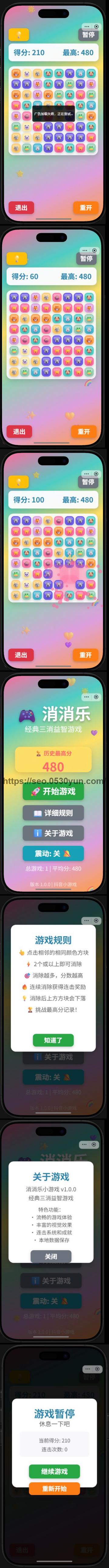 抖音小游戏入口小程序