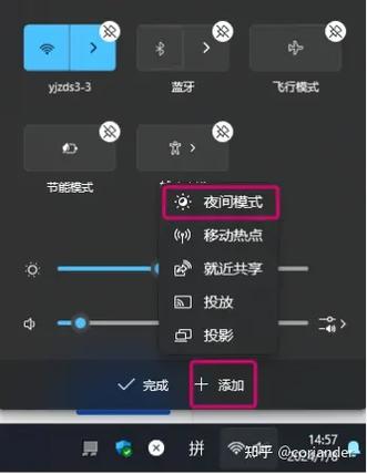 手机键盘上的夜间模式怎么关闭
