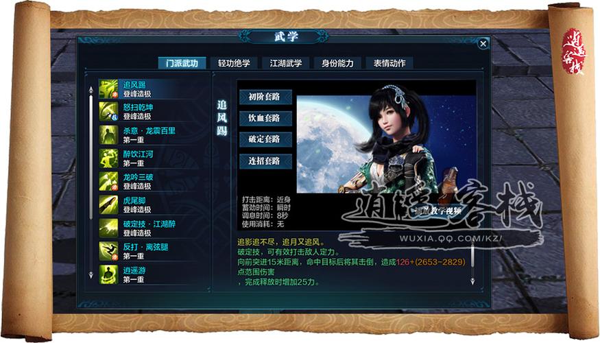 天涯明月刀丐帮pve攻略