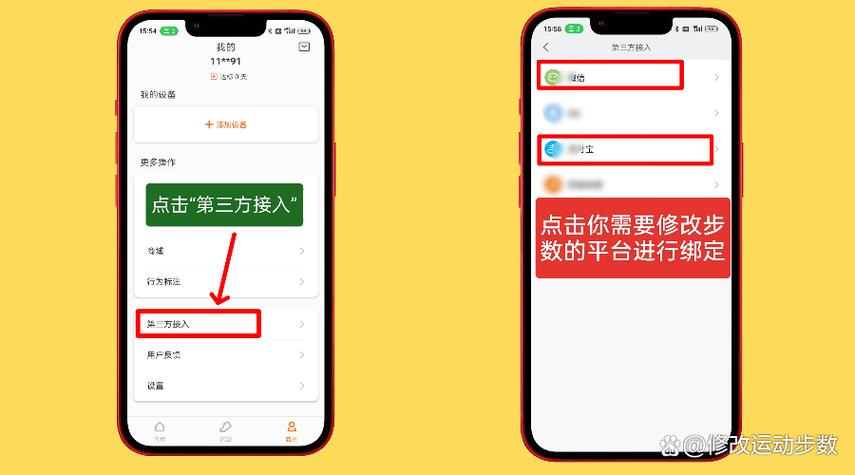 如何解决微信步数不更新问题