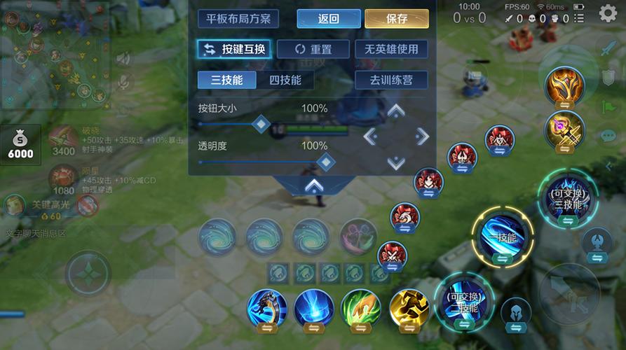 玩王者荣耀技能键失灵