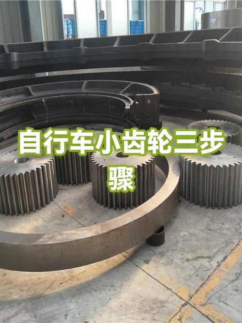 自行车齿轮打滑怎么修
