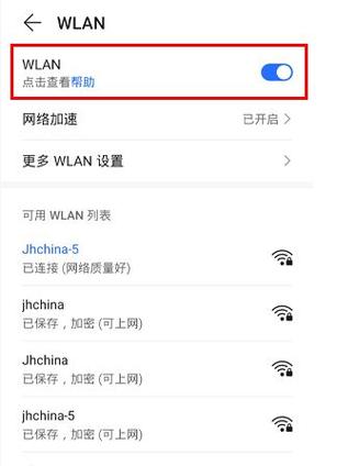 华为手机开启wifi热点的步骤