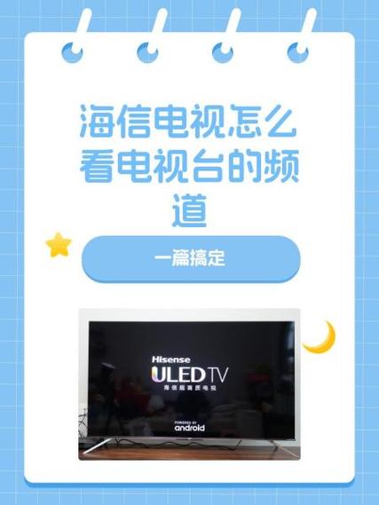老海信电视怎么连接wifi看电视